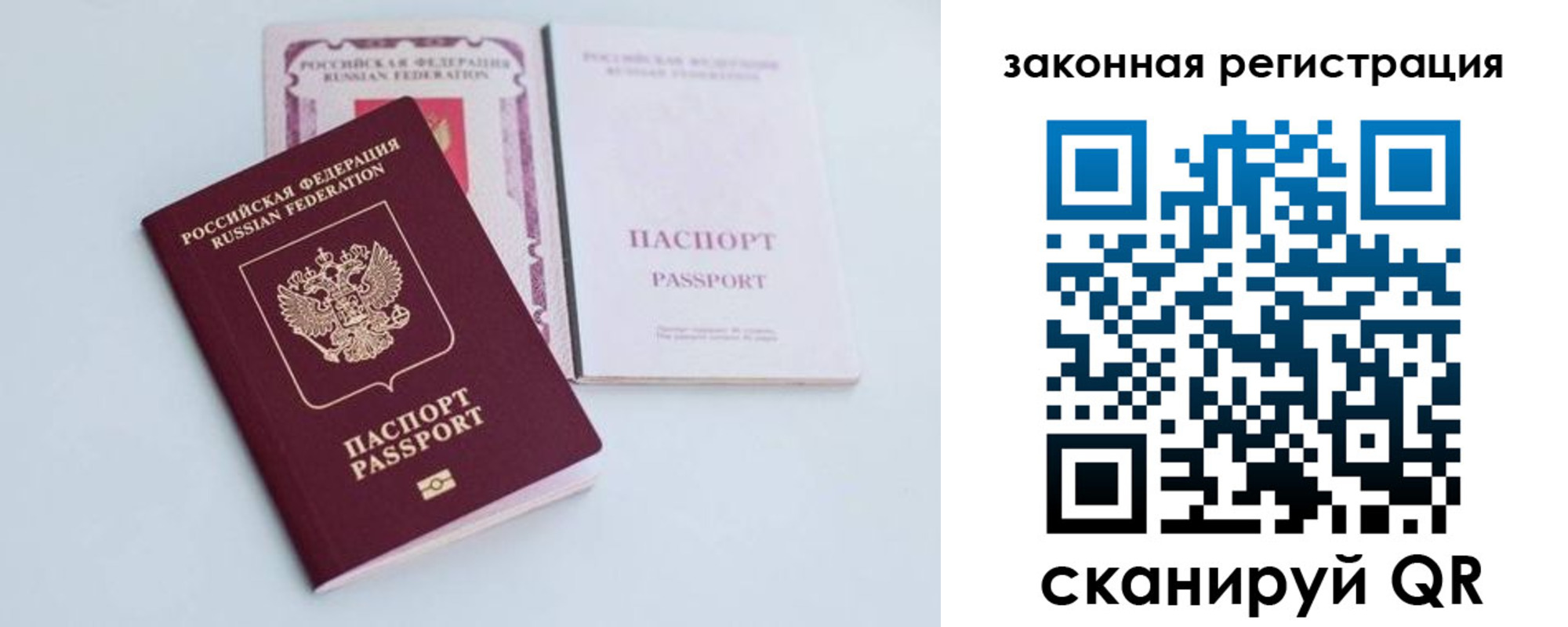 временная регистрация гарантия в Кинеле