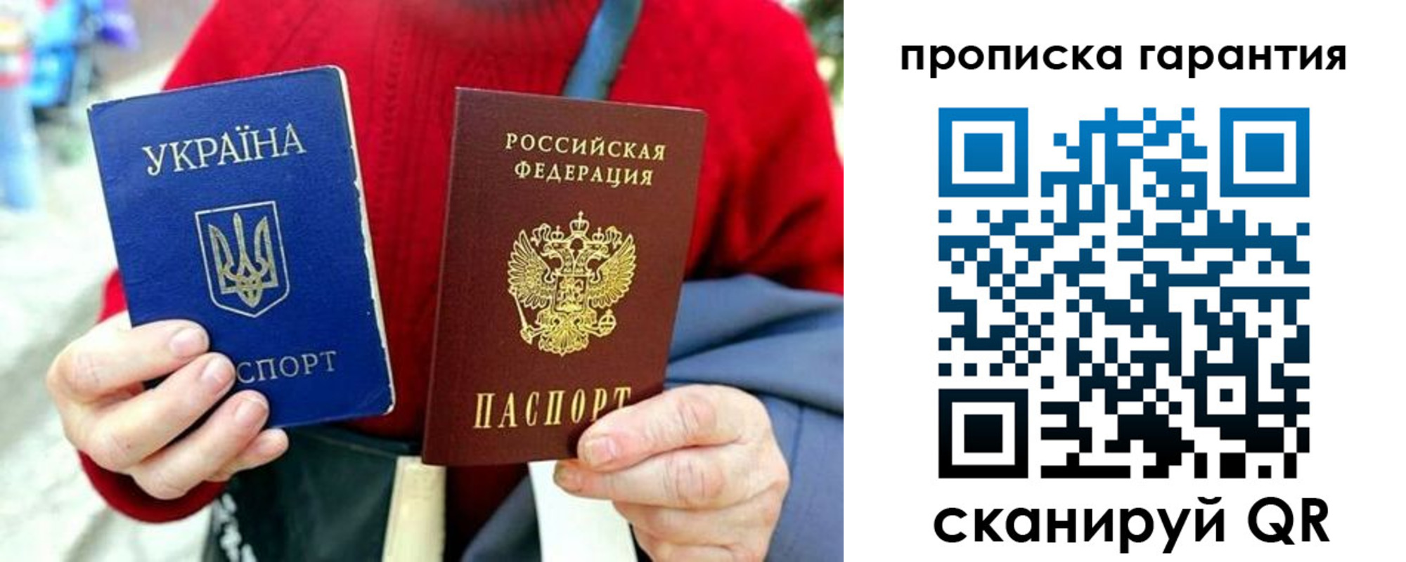 прописка для работы в Кинеле