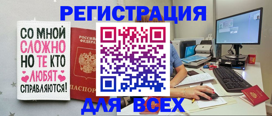 прописка в квартире в Кинеле