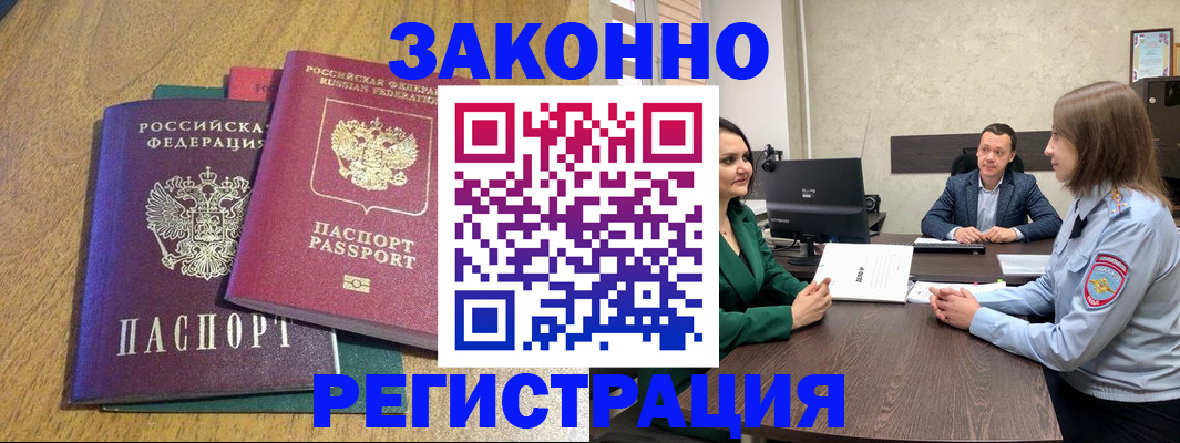 где прописаться в Кинеле