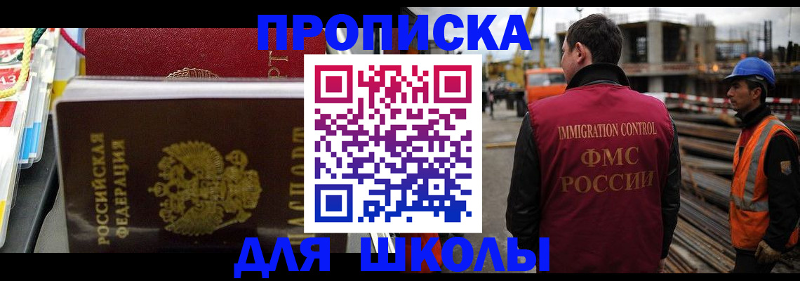 временная регистрация гарантия в Кинеле