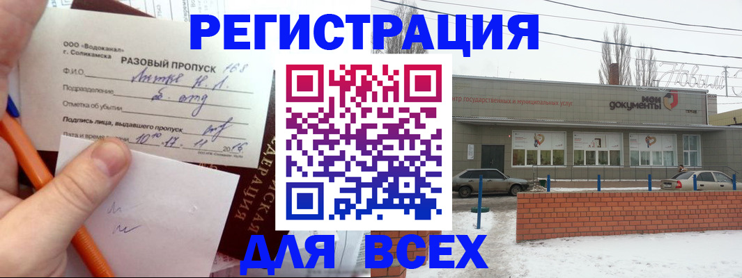 временная регистрация купить в Кинеле