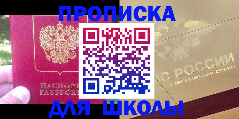 временная регистрация законно в Кинеле
