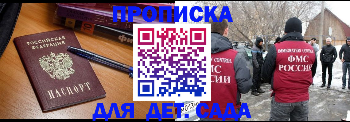 найти адрес прописки в Кинеле