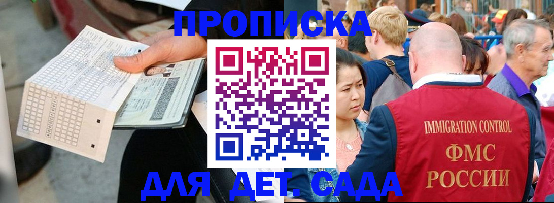 прописка иностранных граждан в Кинеле